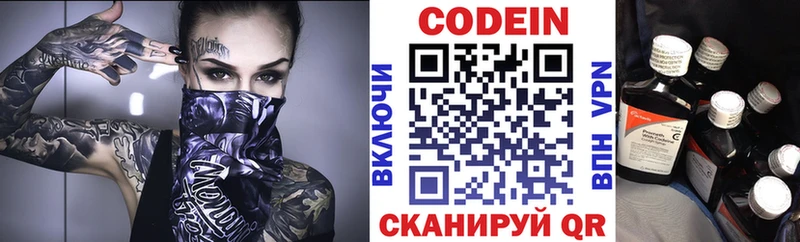 Codein Purple Drank  Купить где  Маркс 