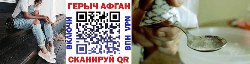 Героин хмурый  Купить  Маркс 