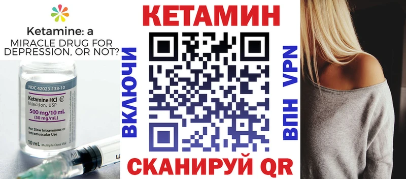 КЕТАМИН VHQ  Купить закладки  Маркс 