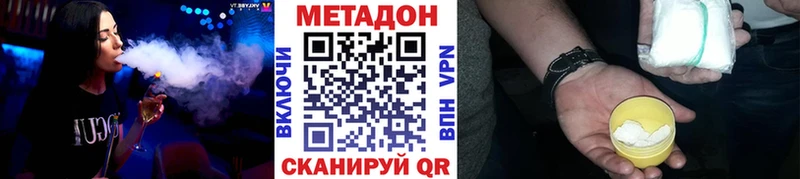Метадон VHQ  Купить  Маркс 