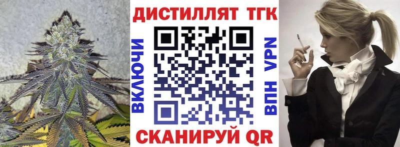Дистиллят ТГК концентрат Купить Маркс